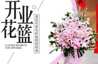 广东梅州市五华县花篮配送