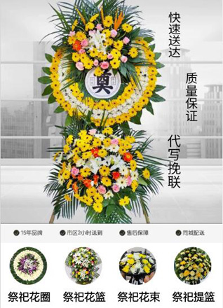 广东梅州市五华县花圈代送
